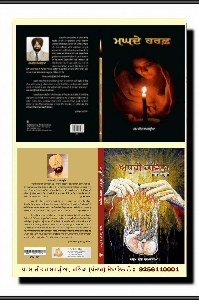ਮੇਰੀਆਂ ਸਗੁਰਕ ਲਕਫ਼ਰਤਾਂ