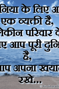 तुम अपना ख्याल रखना।

आज सुबह रोहन उठकर नहा धोकर अपने काम पर निकल  ही रहा था कि पीछे से उसकी मां ने आवाज़ लगाई ! अरे बेटा तूने ये नए कपड़े क्यूं पहन ल