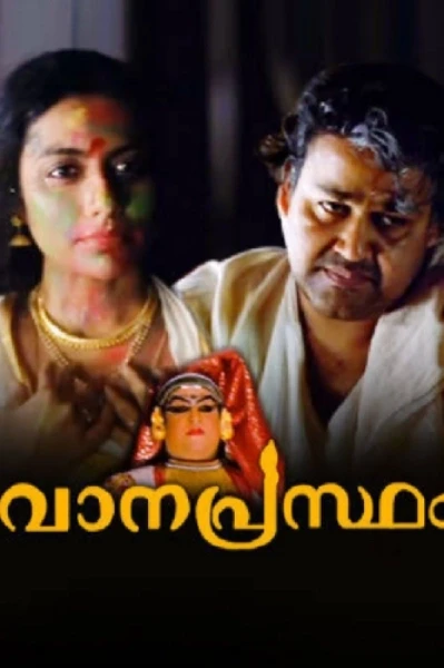 വാനപ്രസ്ഥം _ റിവ്യൂ