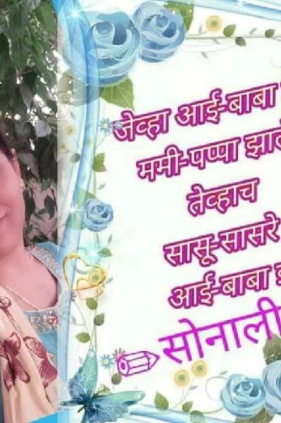 चारोळी
