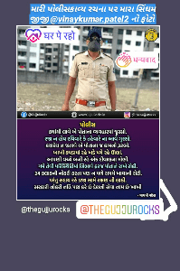 ખાખીનું જીવન