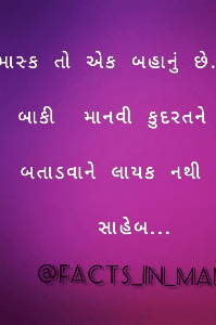 હાર