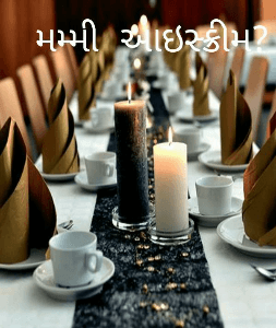 મમ્મી  આઇસ્ક્રીમ?