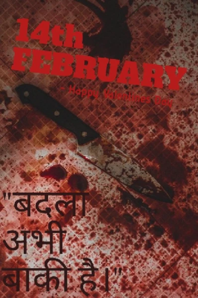 १४ फरवरी - खूनी रात