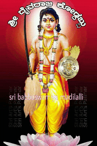 ಸನ್ಯಾಸಿ ಕಟ್ಟೆ