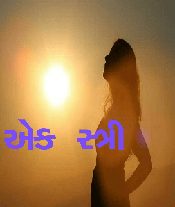 એક સ્ત્રી
