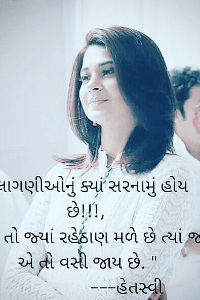 સરનામું 
---હેતસ્વી