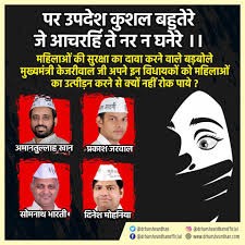 पर उपदेश कुशल बहुतेरे