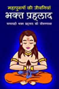 the story of prahlad