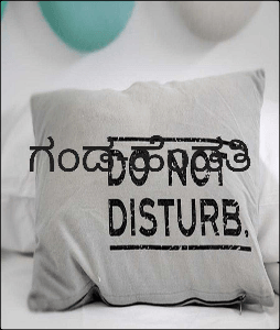 ಗಂಡ-ಹೆಂಡತಿ