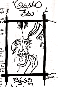 కథ - 4:   అవసరం లేదు (కధ)