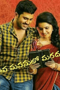 భూమి🌏ఆకాశం☁️కలిసేనా.......?🤔
( ❤️ఓ బావ మరదలు ప్రేమ కథ❤️)