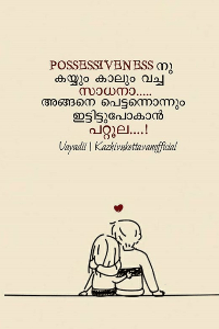 പോസ്സസ്സിവേനസ്