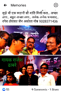 राजेश ढाबरे.. एक उम्दा उभरता गायक