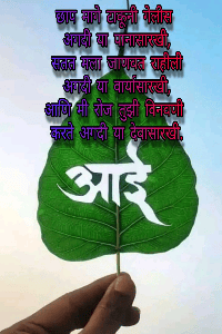 आईसाहेब......💜