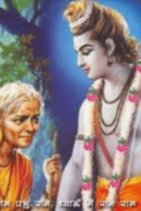 ಶಬರಿ