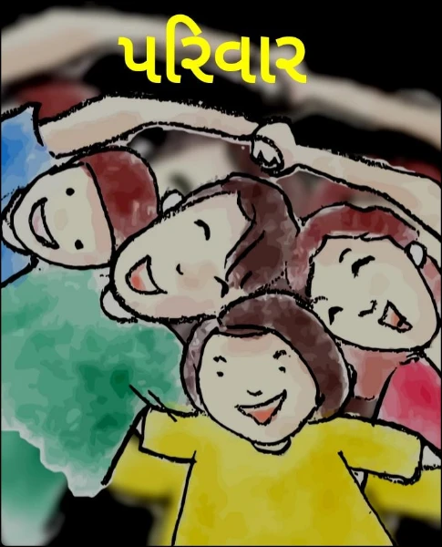 પરિવાર
