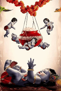 मधुमंगल की मटकी