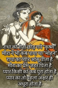 राधा ही बावरी... !