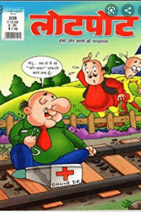 कॉमिक्स