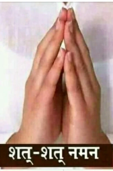 विनती