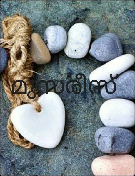 മുസരീസ്