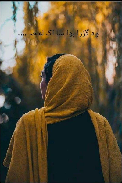 ایک یاد سہانی سی