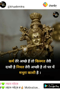 श्री संकर्षण देव का विवरण और स्तुति