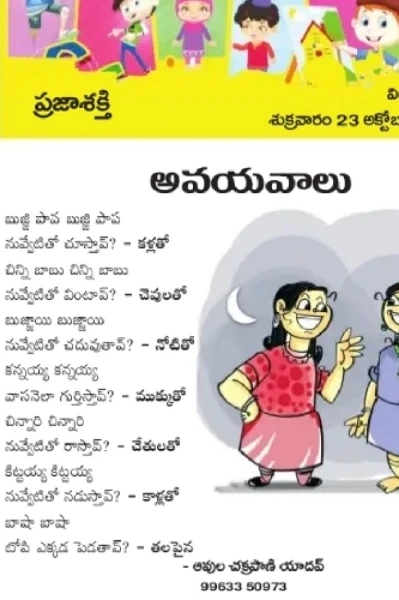 అవయవాలు