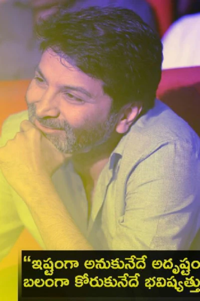 Trivikram Srinivas