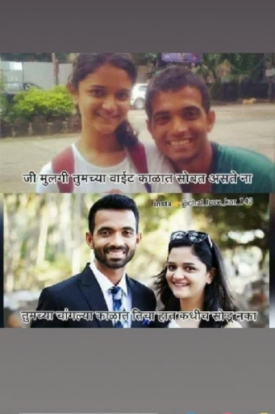 राग, अबोला, मैत्री आणि प्रेम.🤗😜😒😔😂😀