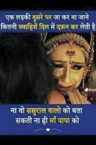 बेटी और बहू_।                       प्रकाशन दिनांक 16/11/20
