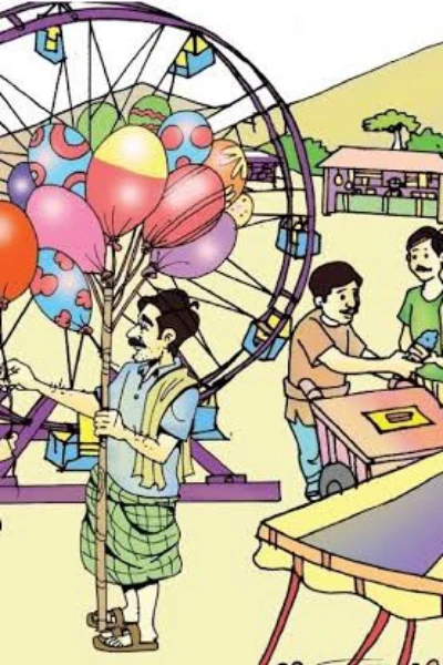 गांव का मेला