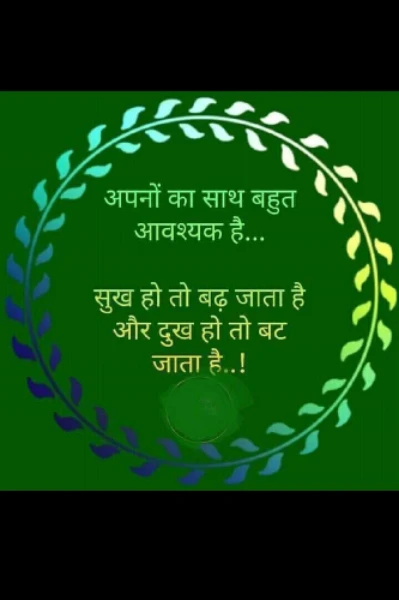 कर्ज़ चुकाना बाकी है ।