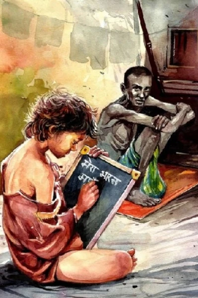 फालतू बात!