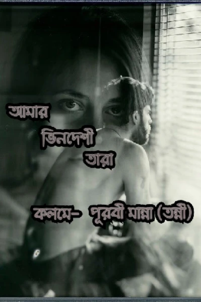 গল্পগুচ্ছ