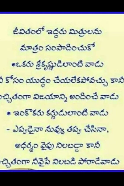 ఎవరిది తప్పు? ఎవరిది ఒప్పు?