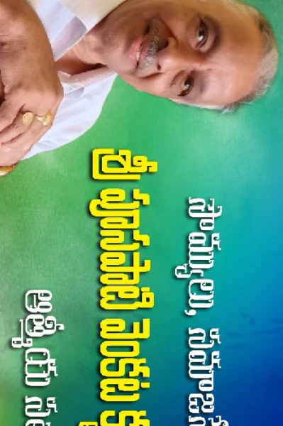 సన్మాన పత్రం ( కృష్ణం రాజు గారు)