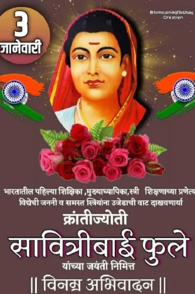 कविता  सावित्रीबाई फुले