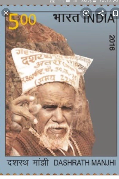 దశరథ్ మాంజీ  MAN OF A MOUNTAIN
