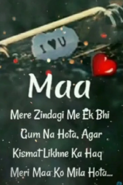 ❤️ મમ્મી ❤️