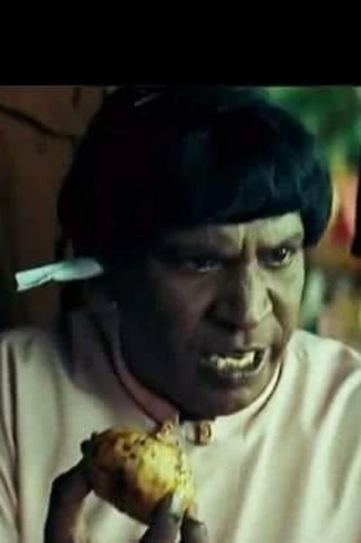 வட போச்சே....