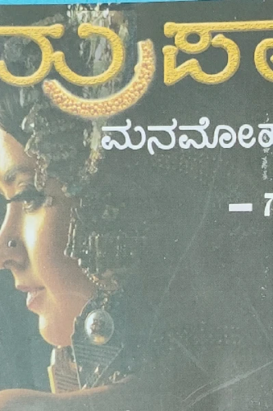 ಆಮ್ರಪಾಲಿ