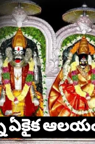 సింగోటం లక్ష్మీ నరసింహ స్వామి