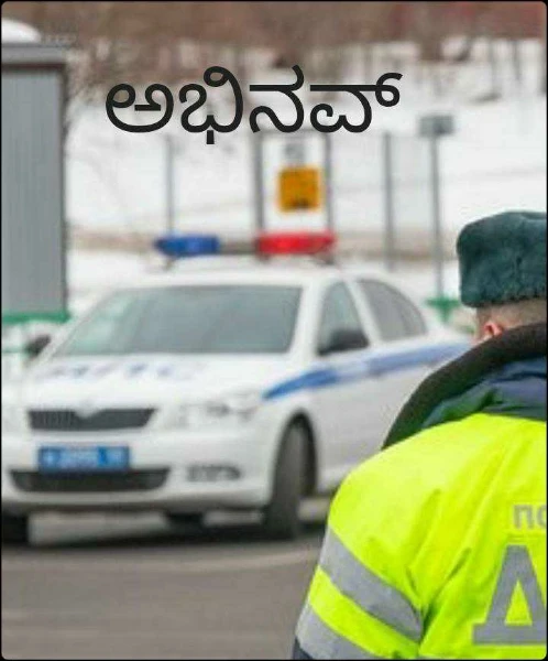 ಅಭಿನವ್