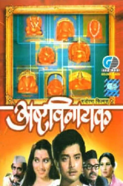 नास्तिक  to आस्तिक II