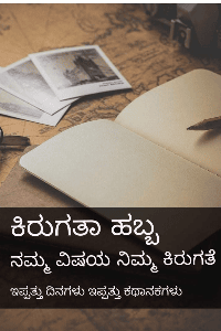 ಬೆಳವಡಿ ಮಲ್ಲಮ್ಮ