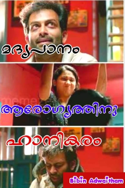 മദ്യപാനം ആരോഗ്യത്തിനു ഹാനികരം