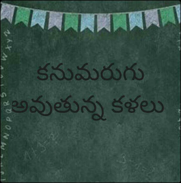 కనుమరుగు అవుతున్న కళలు