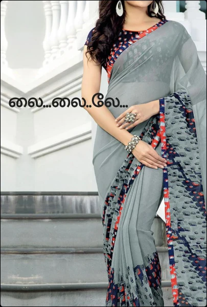 லை...லை..லே...